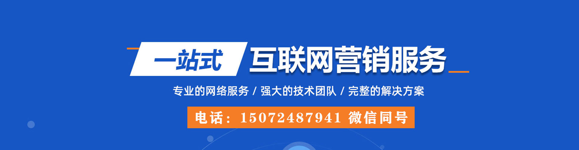 莲都sem广告